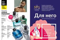 Стр. 86 каталог Эйвон ноябрь 2025