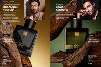 Стр. 88 каталог Эйвон ноябрь 2025