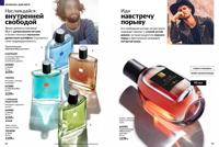 Стр. 92 каталог Эйвон ноябрь 2025