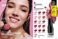 Стр. 102 каталог Эйвон ноябрь 2025