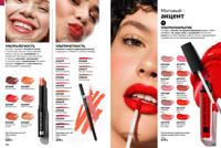 Стр. 106 каталог Эйвон ноябрь 2025