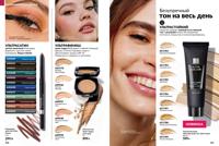 Стр. 108 каталог Эйвон ноябрь 2025