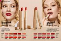 Стр. 124 каталог Эйвон ноябрь 2025