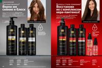 Стр. 140 каталог Эйвон ноябрь 2025