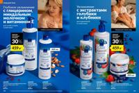 Стр. 148 каталог Эйвон ноябрь 2025