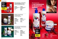 Стр. 150 каталог Эйвон ноябрь 2025