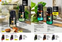 Стр. 158 каталог Эйвон ноябрь 2025