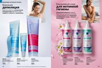 Стр. 174 каталог Эйвон ноябрь 2025