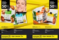 Стр. 180 каталог Эйвон ноябрь 2025