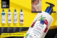 Стр. 182 каталог Эйвон ноябрь 2025