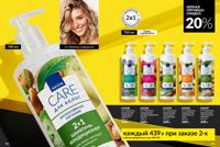 Стр. 184 каталог Эйвон ноябрь 2025