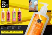 Стр. 186 каталог Эйвон ноябрь 2025