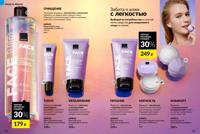 Стр. 192 каталог Эйвон ноябрь 2025