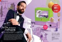 Стр. 14 каталог Эйвон декабрь 2025