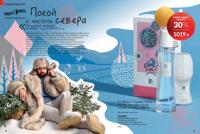 Стр. 18 каталог Эйвон декабрь 2025