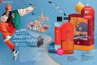 Стр. 24 каталог Эйвон декабрь 2025