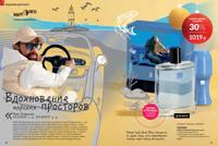 Стр. 26 каталог Эйвон декабрь 2025