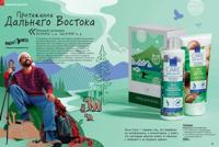 Стр. 30 каталог Эйвон декабрь 2025