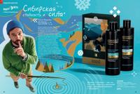 Стр. 32 каталог Эйвон декабрь 2025