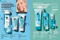 Стр. 44 каталог Эйвон декабрь 2025