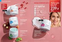 Стр. 52 каталог Эйвон декабрь 2025