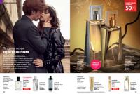 Стр. 60 каталог Эйвон декабрь 2025