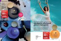 Стр. 72 каталог Эйвон декабрь 2025
