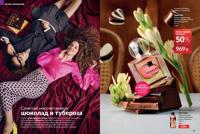 Стр. 78 каталог Эйвон декабрь 2025