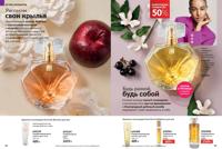 Стр. 82 каталог Эйвон декабрь 2025