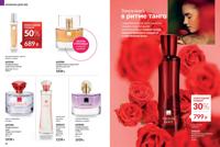 Стр. 92 каталог Эйвон декабрь 2025