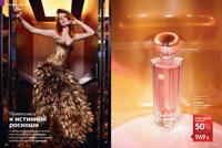 Стр. 94 каталог Эйвон декабрь 2025