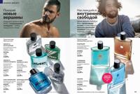 Стр. 108 каталог Эйвон декабрь 2025