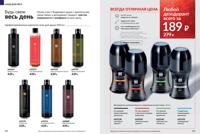 Стр. 112 каталог Эйвон декабрь 2025