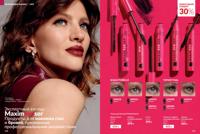 Стр. 118 каталог Эйвон декабрь 2025