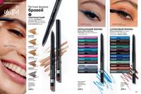 Стр. 126 каталог Эйвон декабрь 2025