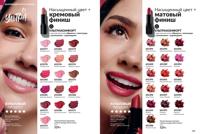 Стр. 128 каталог Эйвон декабрь 2025