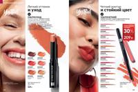 Стр. 132 каталог Эйвон декабрь 2025