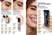 Стр. 134 каталог Эйвон декабрь 2025