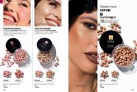 Стр. 136 каталог Эйвон декабрь 2025