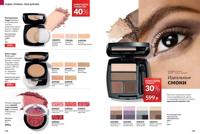 Стр. 158 каталог Эйвон декабрь 2025