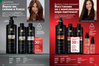 Стр. 166 каталог Эйвон декабрь 2025