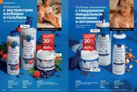 Стр. 176 каталог Эйвон декабрь 2025