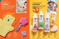 Стр. 204 каталог Эйвон декабрь 2025