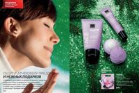 Стр. 218 каталог Эйвон декабрь 2025