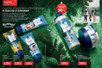 Стр. 220 каталог Эйвон декабрь 2025