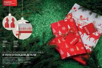 Стр. 224 каталог Эйвон декабрь 2025