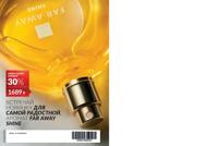 Стр. 228 каталог Эйвон декабрь 2025