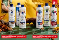 Стр. 4 каталог Эйвон январь 2026