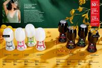 Стр. 8 каталог Эйвон январь 2026