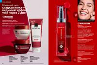 Стр. 26 каталог Эйвон январь 2026